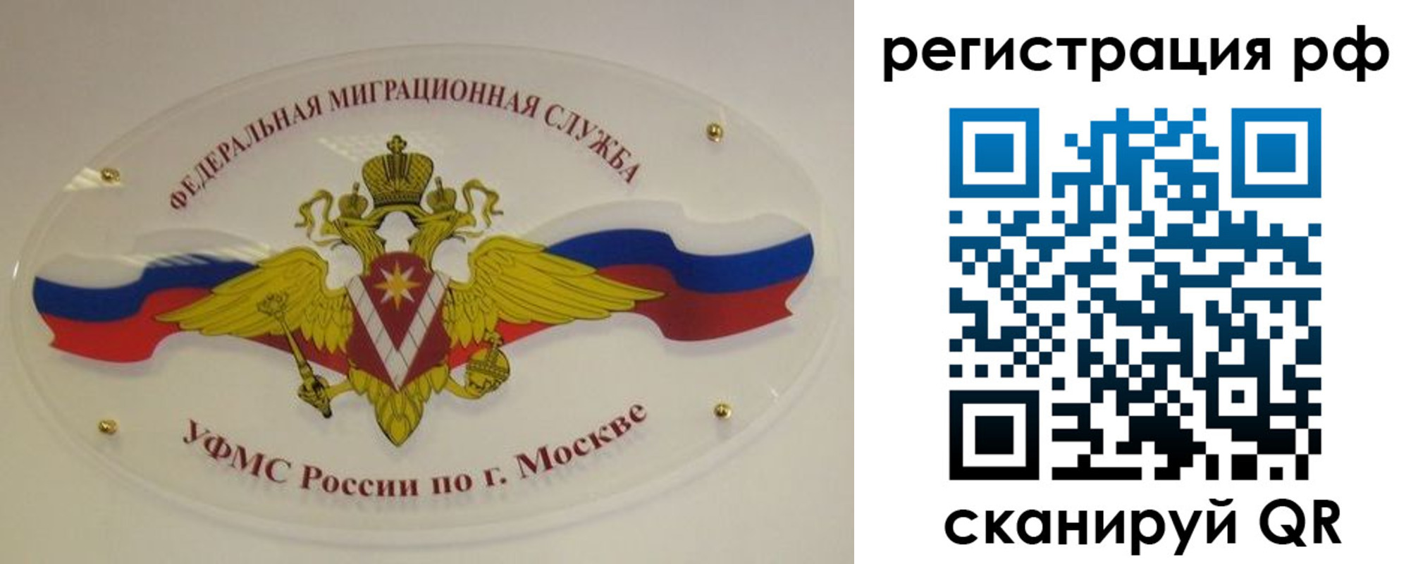 временная регистрация законно в Юрге