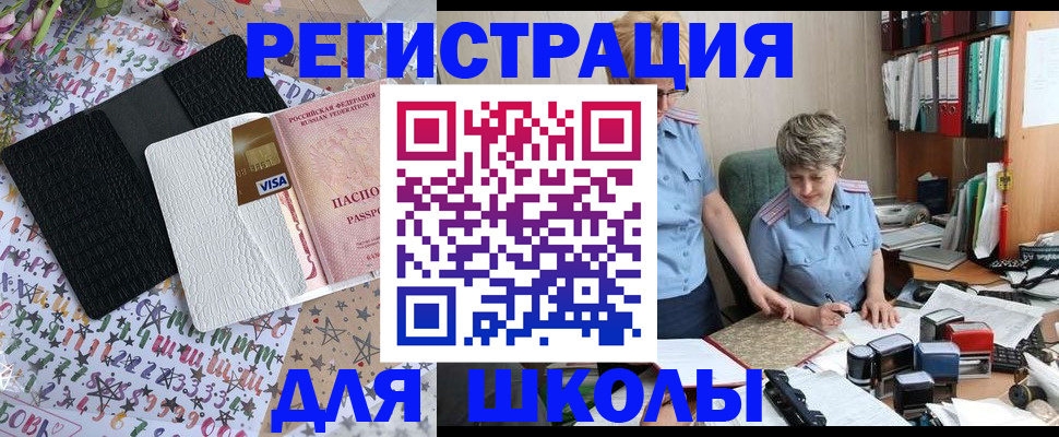 прописка паспорт в Юрге