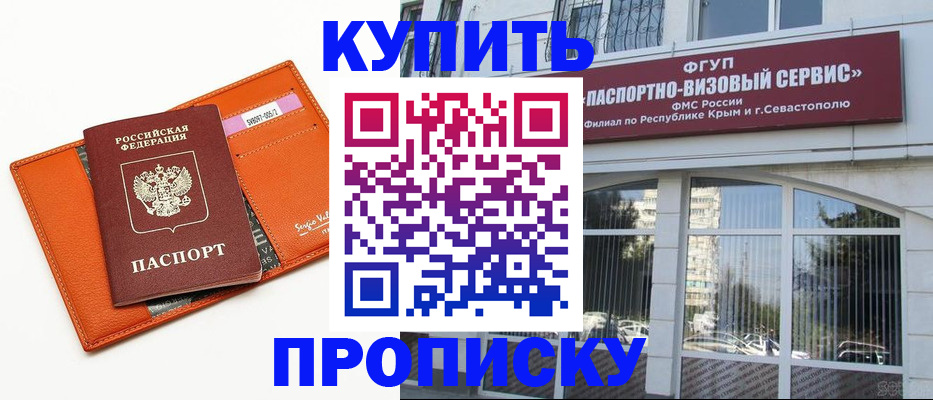 временная регистрация адрес в Юрге