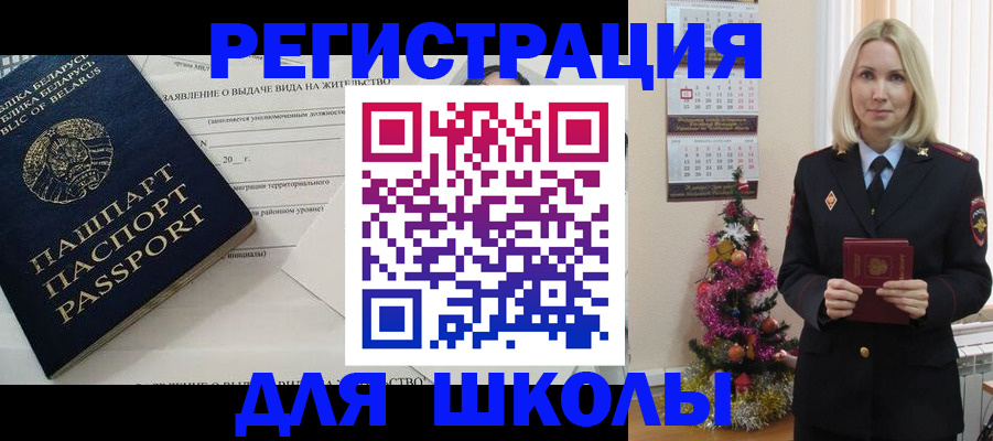 временная регистрация для всех в Юрге